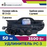 Удлинитель ПРОФЕССИОНАЛ РС-3 50м КГ 10001803